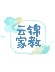 云锦家教logo
