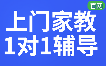 西安上门家教网logo